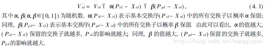 基于粒子群算法求解求解TSP有关问题(JAVA)