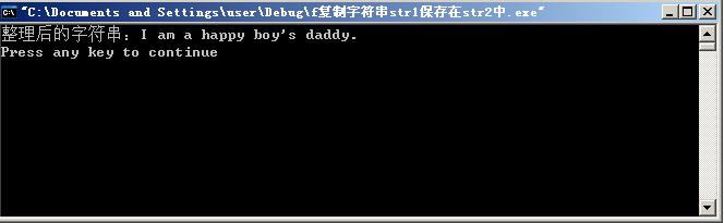 复制字符串str1,保留在str2中