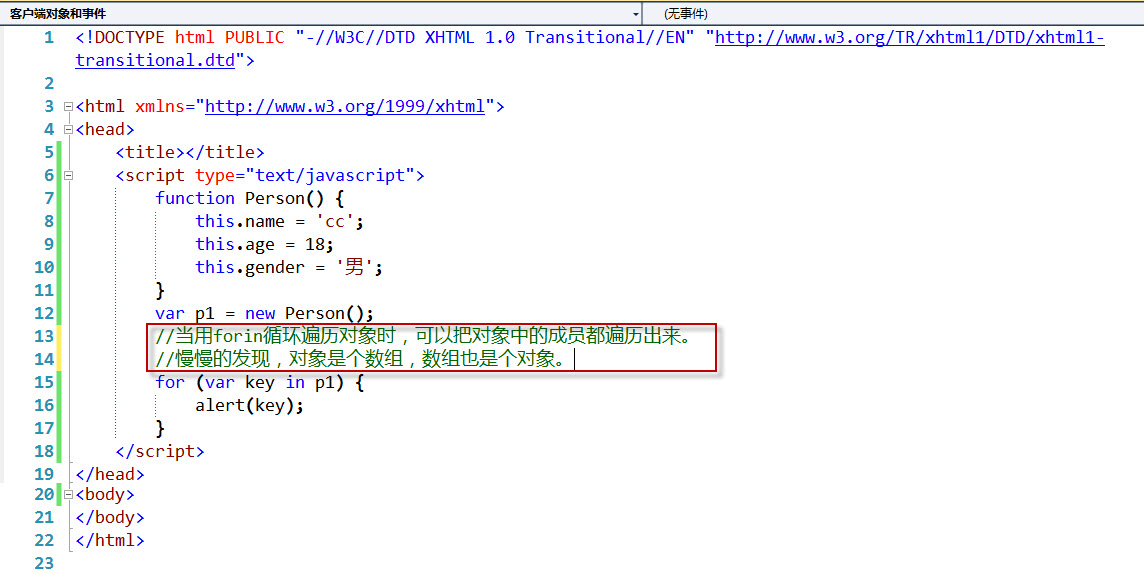 javascript2JavaScript DOM