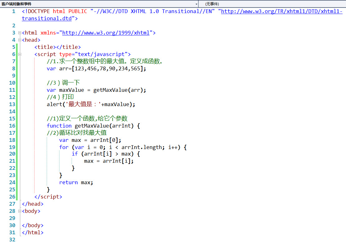 javascript2JavaScript DOM
