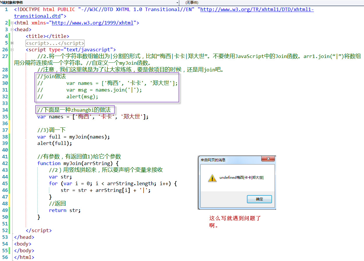 javascript2JavaScript DOM