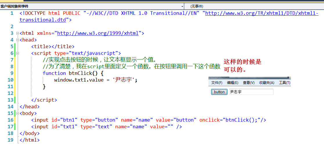 javascript2JavaScript DOM