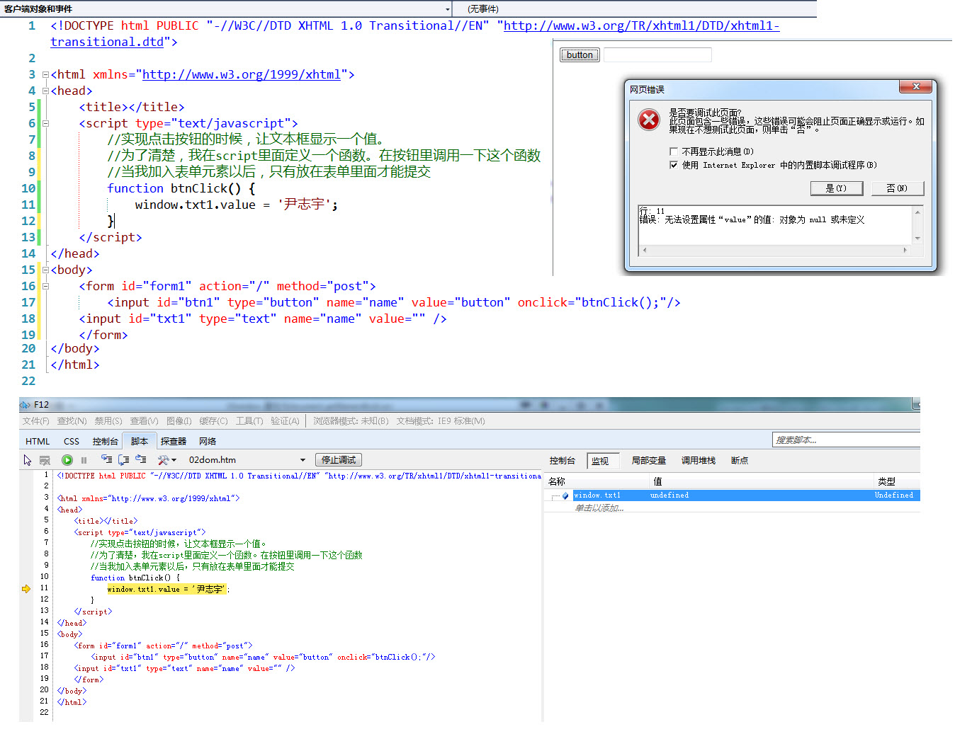 javascript2JavaScript DOM