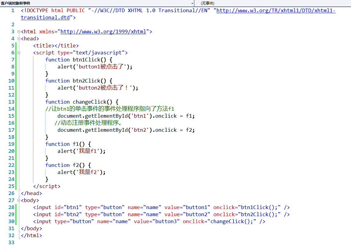 javascript2JavaScript DOM
