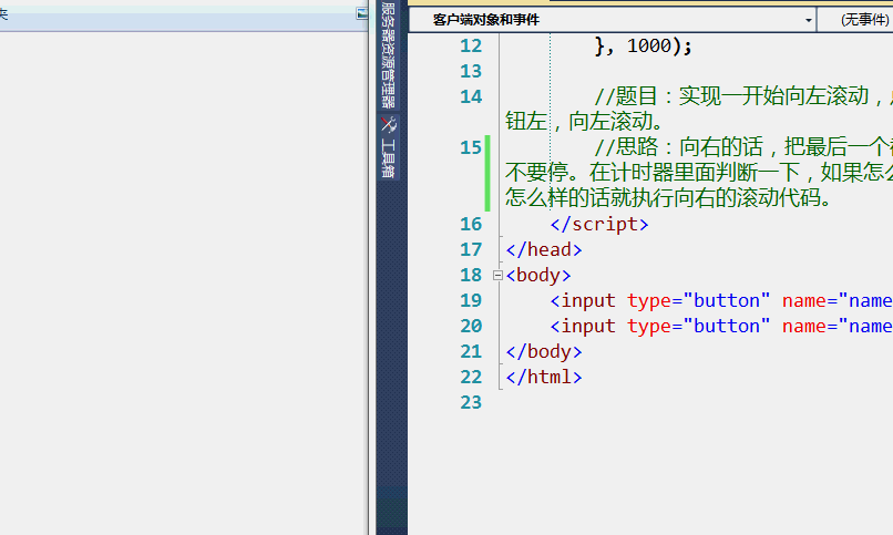 javascript2JavaScript DOM