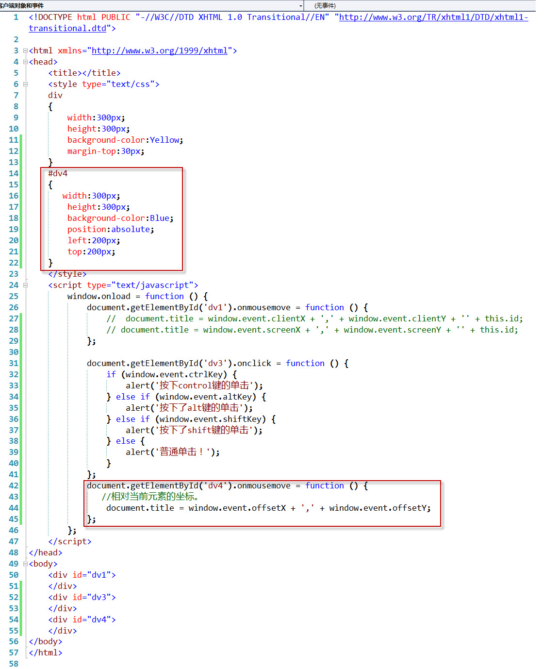 javascript2JavaScript DOM
