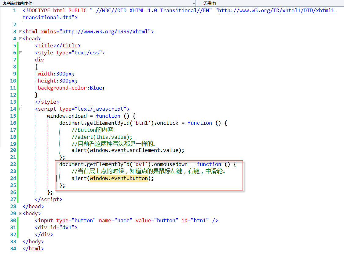 javascript2JavaScript DOM