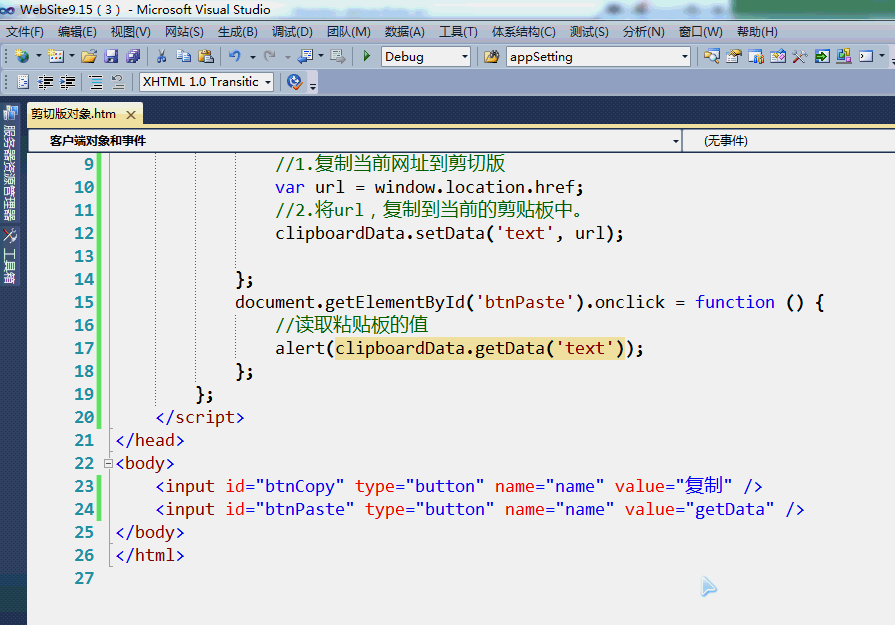 javascript2JavaScript DOM