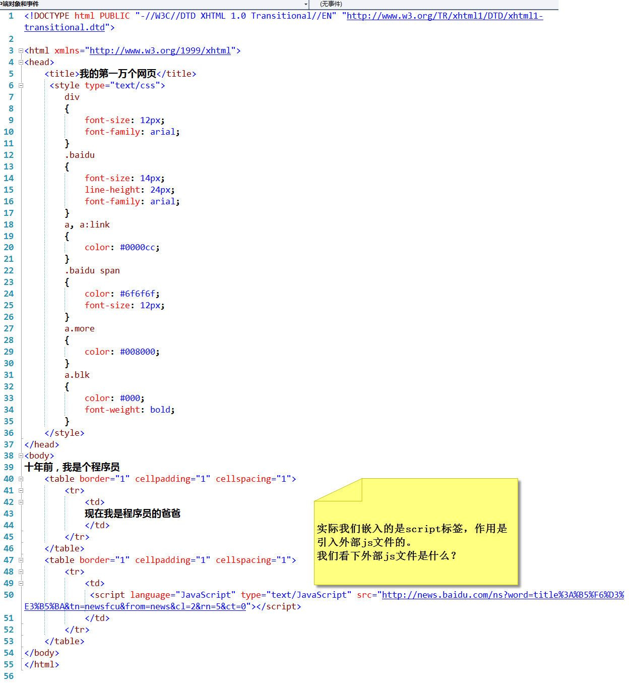 javascript2JavaScript DOM