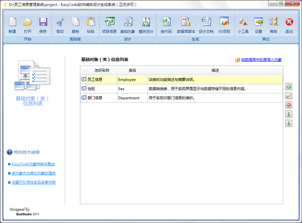 Чǿ.NetEasyCodeӭʹ