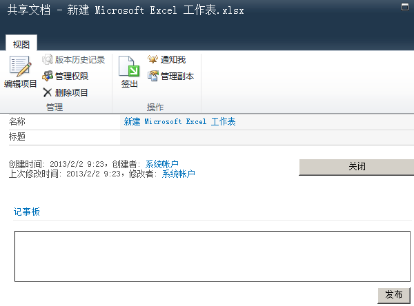 sharepoint 2010 怎么用SocialCommentManager获取记事板评论数据