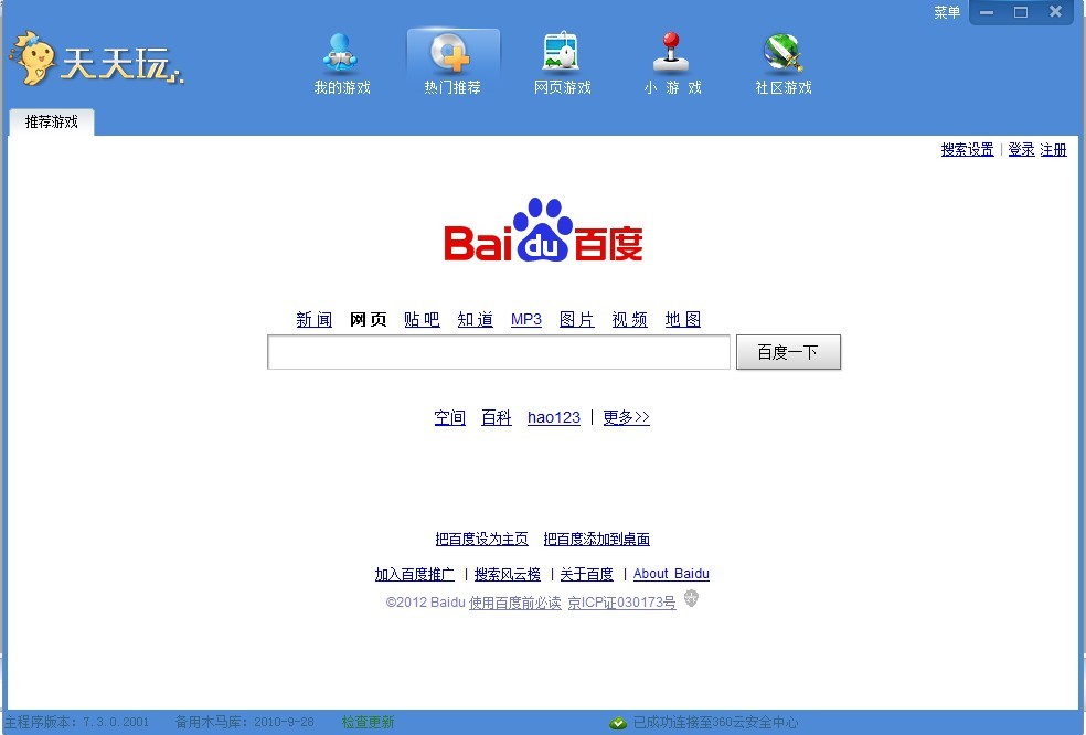DirectUI 2D/3D 界面库聚合 分析之总结
