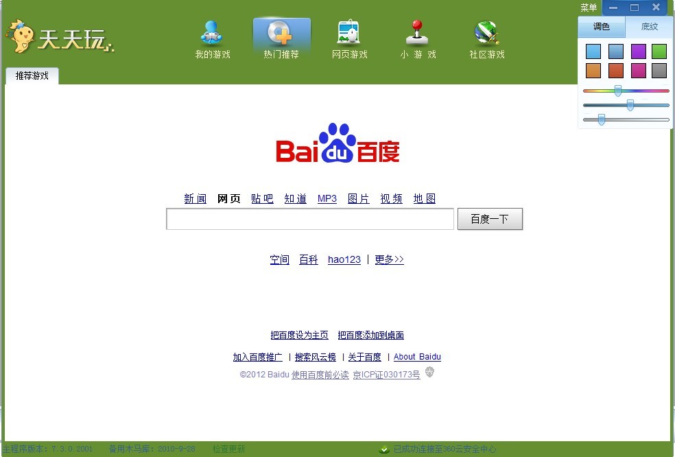 DirectUI 2D/3D 界面库聚合 分析之总结