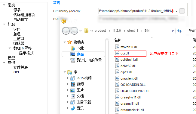 oracleװ-64λwin7װ64λOracle