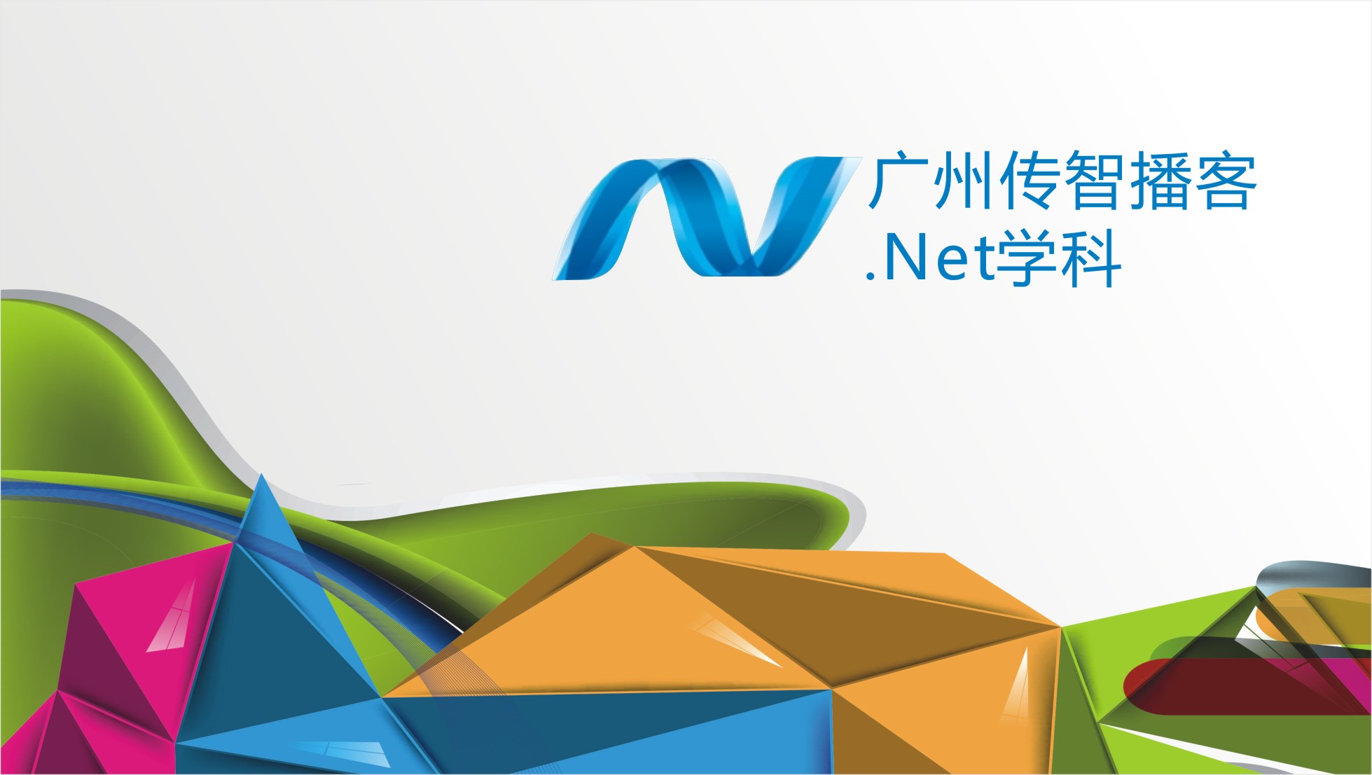 ݴǲ͡ѧ.Net