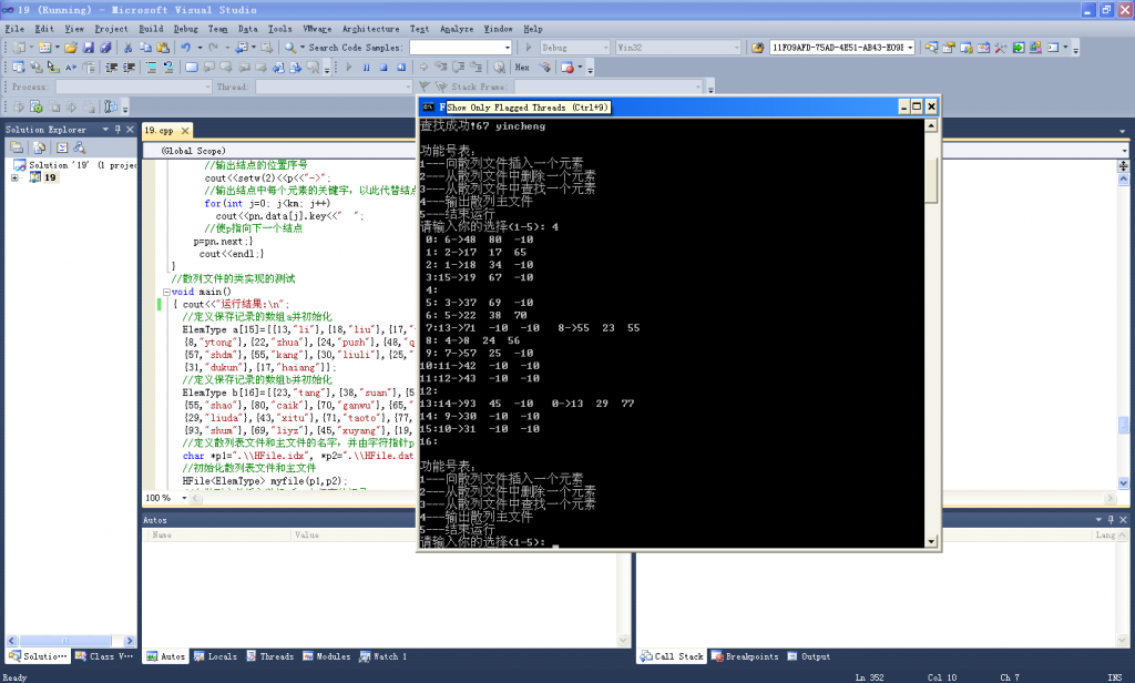 VC++2012编程演示数据结构《19》散列文件