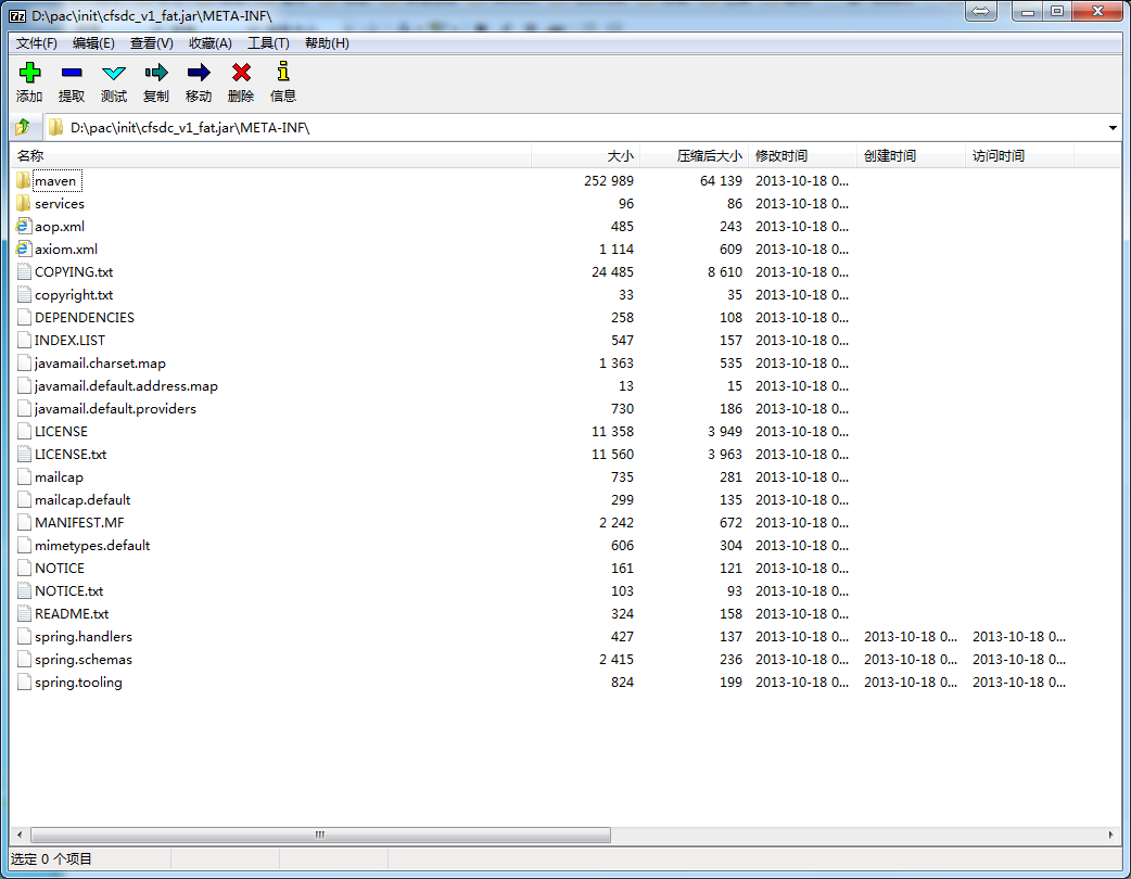 使用spring作java的swing客户端报错:找不到元素 'beans' 的声明 或者 找不到元素 'tx' 的声明