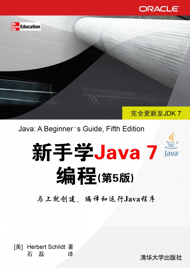 ѧJava 7̣5棩