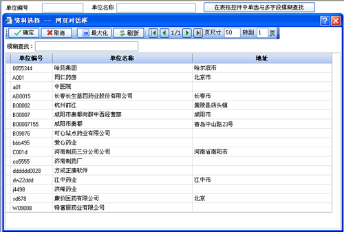 业务表单中通用抉择功能的实现归纳与总结