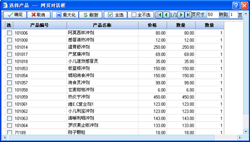 业务表单中通用抉择功能的实现归纳与总结