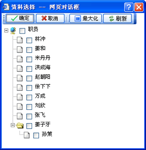 业务表单中通用抉择功能的实现归纳与总结