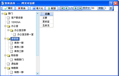 业务表单中通用抉择功能的实现归纳与总结