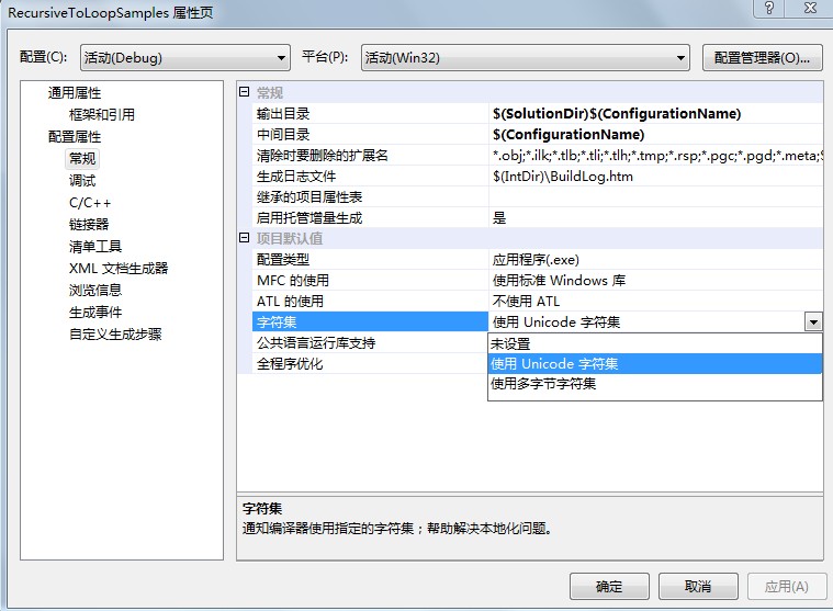 TCHAR,WCHAR,LPSTR,LPWSTR,LPCTSR的差异
