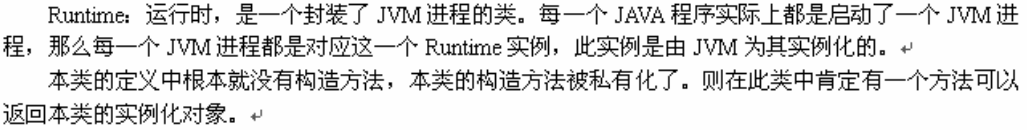 Java-Runtime