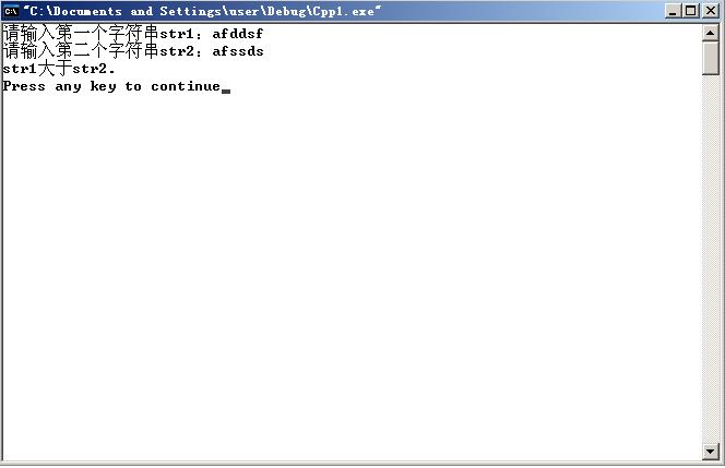 比较两个字符串并返回(第十七周下机任务)