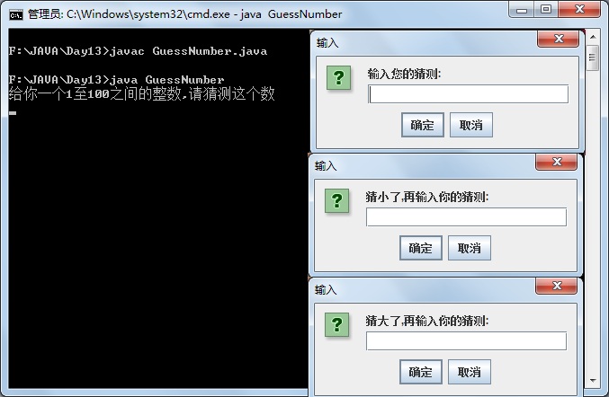 java其次周 任务二