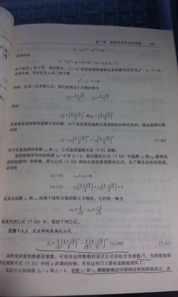 数学的力气(三)