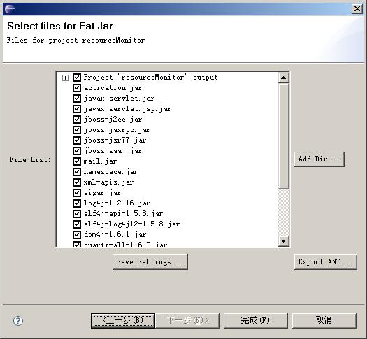 怎么使用Fat Jar Plug-in打包java可执行程序