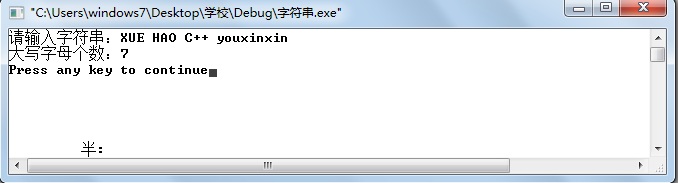 第10六周-字符串(大写字母个数)