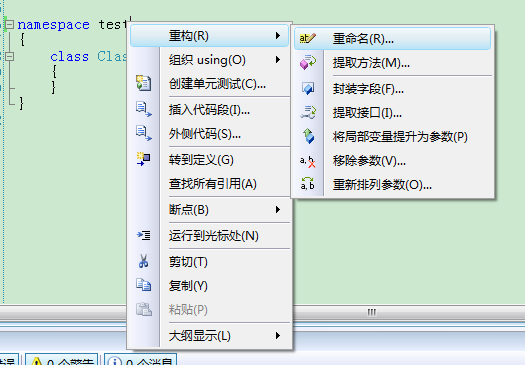 ٵ޸.netռ䣨һ