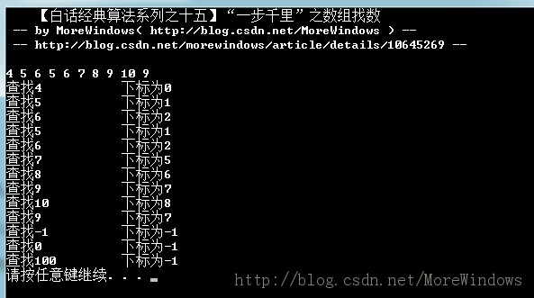 【土语经典算法系列之十五】“一步千里”之数组找数