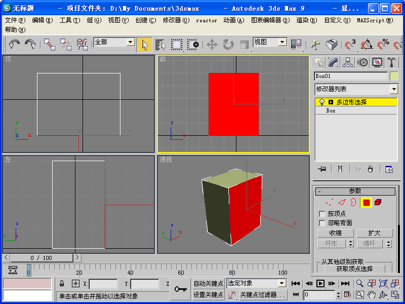 ս2013֮3DSMaxϵתϵй