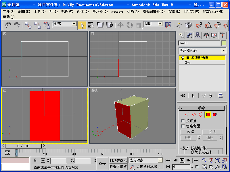 ս2013֮3DSMaxϵתϵй