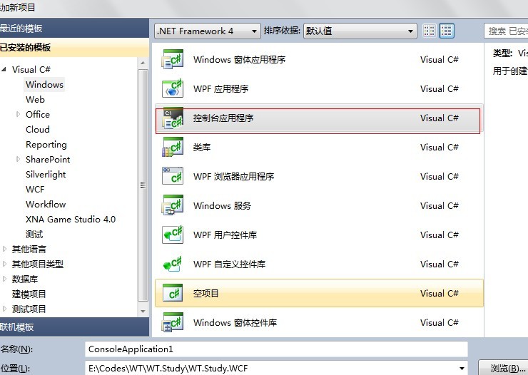 (WCF) 2、一个简单的WCF例子