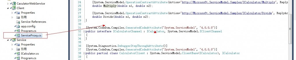 (WCF) 2、一个简单的WCF例子