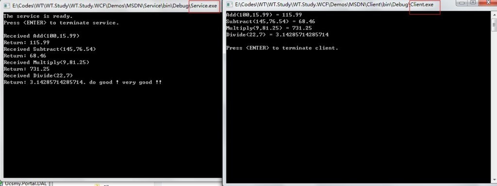 (WCF) 2、一个简单的WCF例子