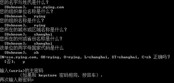 CAS单点登进SSO配置说明