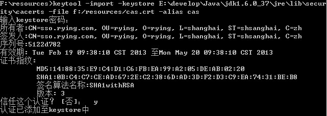 CAS单点登进SSO配置说明