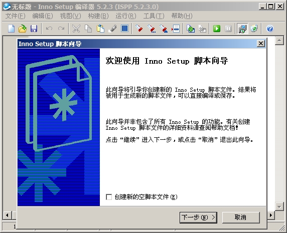 一键安装双击运作——Java安装程序制作