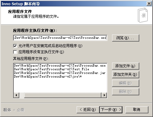 一键安装双击运作——Java安装程序制作