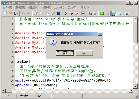 一键安装双击运作——Java安装程序制作