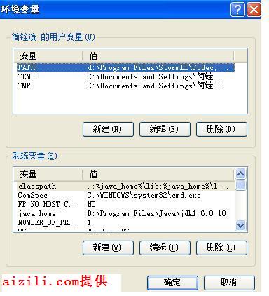 (入门培训)第一章:java开发工具与环境筹建