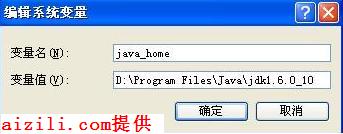 (入门培训)第一章:java开发工具与环境筹建