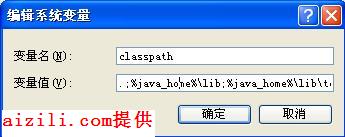 (入门培训)第一章:java开发工具与环境筹建