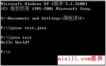 (入门培训)第一章:java开发工具与环境筹建