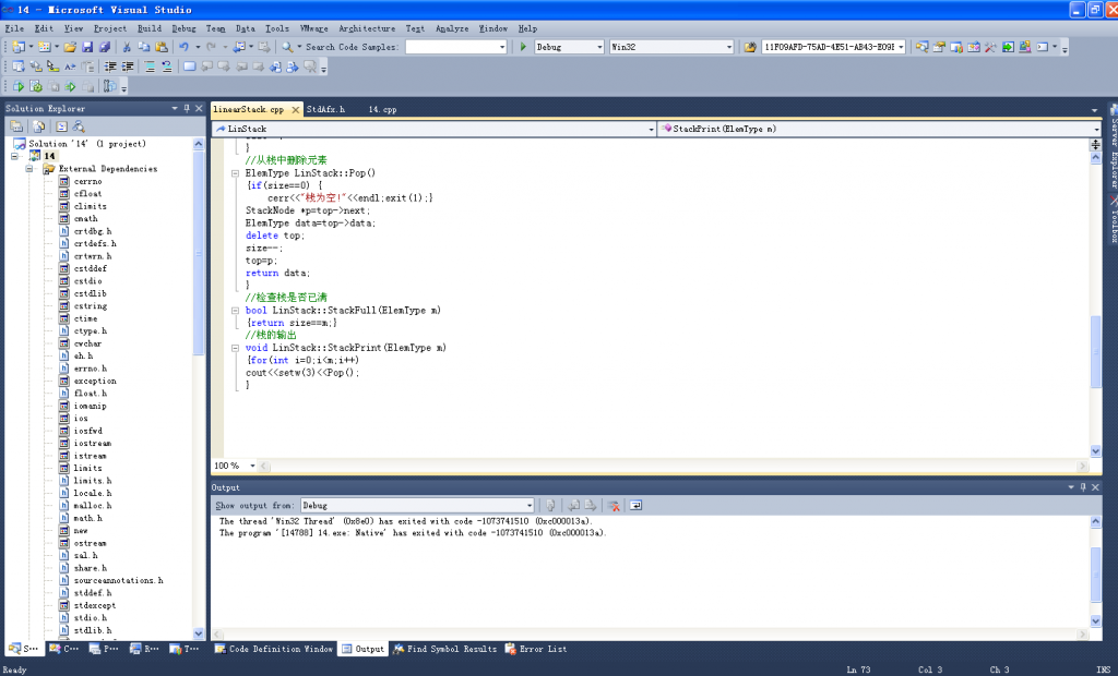 VC++2012ʾݽṹ14ʽջ